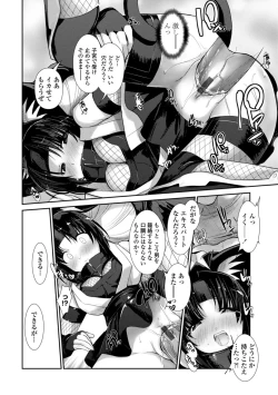 Page 146 of Nekokino to Ame no Machi - Cat Mushroon Girl And Town of Rain