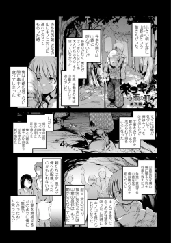 Page 155 of Nekokino to Ame no Machi - Cat Mushroon Girl And Town of Rain