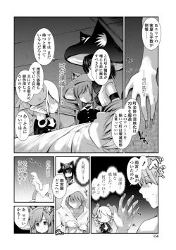 Page 156 of Nekokino to Ame no Machi - Cat Mushroon Girl And Town of Rain