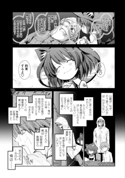 Page 163 of Nekokino to Ame no Machi - Cat Mushroon Girl And Town of Rain