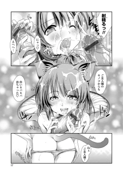 Page 17 of Nekokino to Ame no Machi - Cat Mushroon Girl And Town of Rain