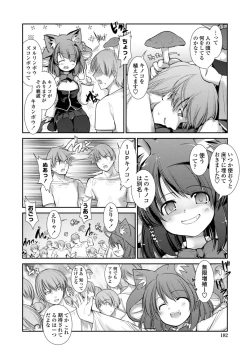 Page 182 of Nekokino to Ame no Machi - Cat Mushroon Girl And Town of Rain