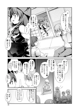 Page 31 of Nekokino to Ame no Machi - Cat Mushroon Girl And Town of Rain