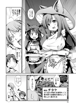 Page 34 of Nekokino to Ame no Machi - Cat Mushroon Girl And Town of Rain