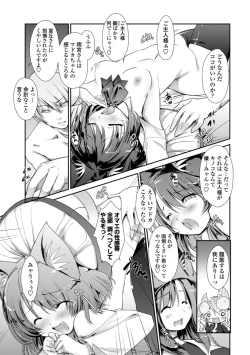 Page 49 of Nekokino to Ame no Machi - Cat Mushroon Girl And Town of Rain