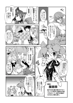 Page 52 of Nekokino to Ame no Machi - Cat Mushroon Girl And Town of Rain