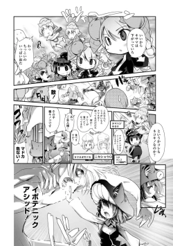 Page 54 of Nekokino to Ame no Machi - Cat Mushroon Girl And Town of Rain