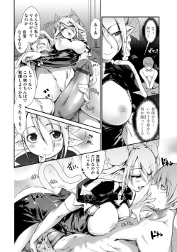 Page 60 of Nekokino to Ame no Machi - Cat Mushroon Girl And Town of Rain