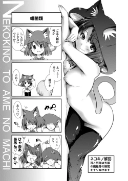Page 69 of Nekokino to Ame no Machi - Cat Mushroon Girl And Town of Rain