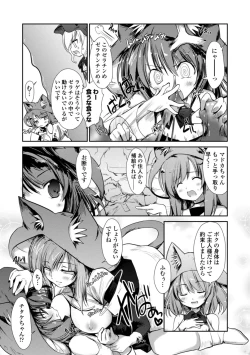 Page 79 of Nekokino to Ame no Machi - Cat Mushroon Girl And Town of Rain