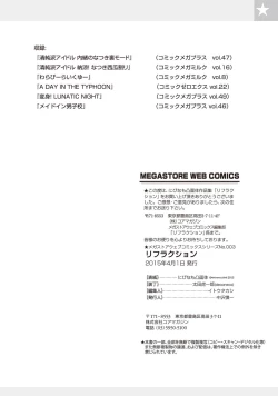 Page 104 of Refraction