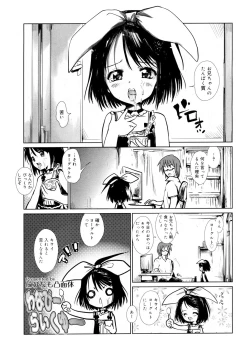 Page 38 of Refraction