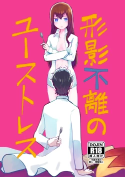 Page 1 of Keiei furi no Eustress