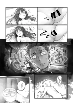 Page 4 of Keiei furi no Eustress