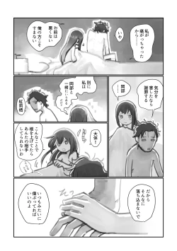 Page 5 of Keiei furi no Eustress