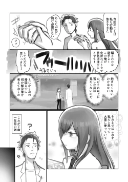 Page 6 of Keiei furi no Eustress