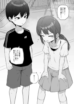 Page 1 of Futanari no osananajimi