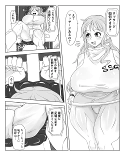 Page 1 of ナ○ 続き込み