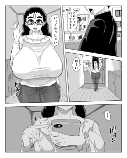 Page 1 of 爆乳地味○妻 続き込み