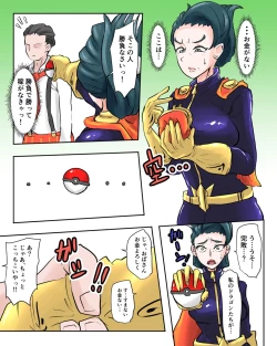 Page 1 of SVドラゴンつかい 差分込