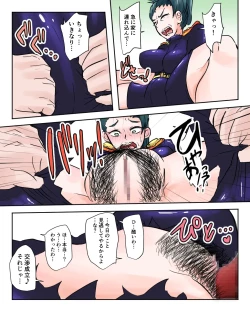 Page 2 of SVドラゴンつかい 差分込