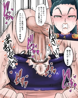 Page 8 of SVドラゴンつかい 差分込