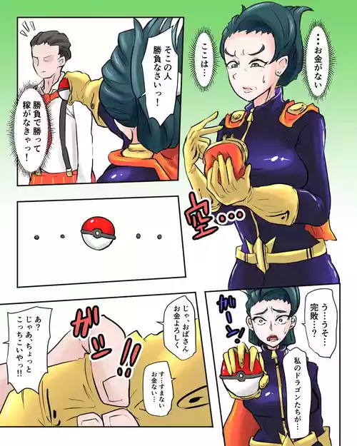 Download SVドラゴンつかい 差分込