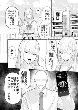 Page 7 of Ijimekko Gal o Saimin Appli de Fukushuu suru Hanashi