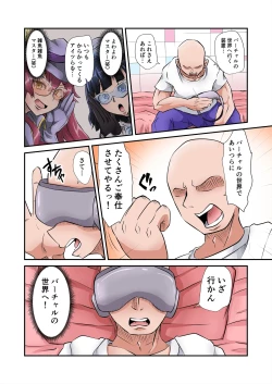 Page 1 of イベントで出す予定だったやつ