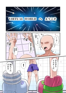 Page 2 of イベントで出す予定だったやつ