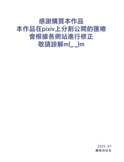 Page 2 of Kaa-san to Omoide no Shimapan4