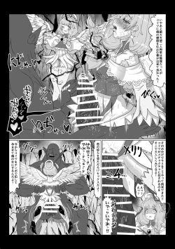Page 15 of 転生者に加護を与える女神たちを邪悪なチートスレイヤーが絶望のどん底に突き落としますが何か?【大天使序列8位編】Vol 17