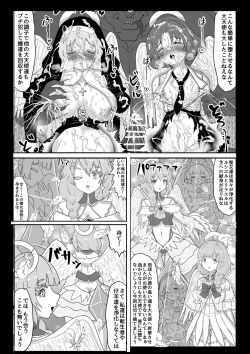 Page 2 of 転生者に加護を与える女神たちを邪悪なチートスレイヤーが絶望のどん底に突き落としますが何か?【大天使序列8位編】Vol 17