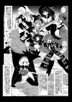 Page 11 of 転生者に加護を与える女神たちを邪悪なチートスレイヤーが絶望のどん底に突き落としますが何か?【異世界の嫁を浄化する大天使にお仕置き編】Vol 16