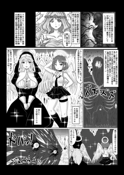 Page 12 of 転生者に加護を与える女神たちを邪悪なチートスレイヤーが絶望のどん底に突き落としますが何か?【異世界の嫁を浄化する大天使にお仕置き編】Vol 16