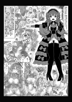 Page 3 of 転生者に加護を与える女神たちを邪悪なチートスレイヤーが絶望のどん底に突き落としますが何か?【異世界の嫁を浄化する大天使にお仕置き編】Vol 16