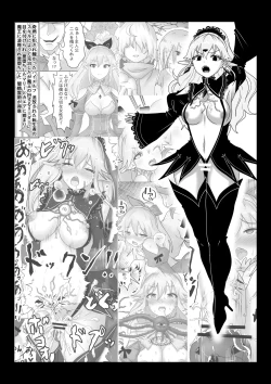 Page 6 of 転生者に加護を与える女神たちを邪悪なチートスレイヤーが絶望のどん底に突き落としますが何か?【異世界の嫁を浄化する大天使にお仕置き編】Vol 16