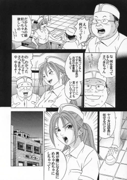 Page 29 of PM06 Ichigo Gari