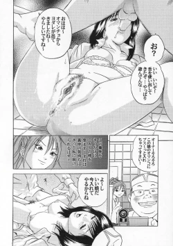 Page 33 of PM06 Ichigo Gari
