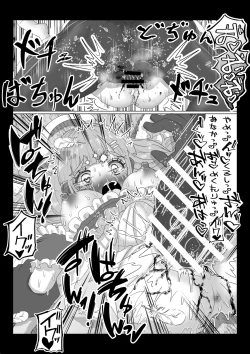 Page 19 of 転生者に加護を与える女神たちを邪悪なチートスレイヤーが絶望のどん底に突き落としますが何か?【異世界の嫁を浄化する大天使リラエルにお仕置き編】Vol 18