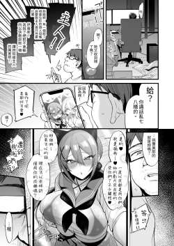 Page 59 of Sokuhame Dekichau JK Miyachan