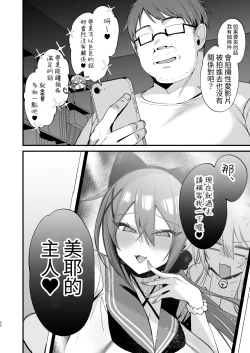 Page 60 of Sokuhame Dekichau JK Miyachan