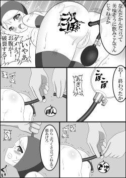 Page 15 of Ari Musume  zoku