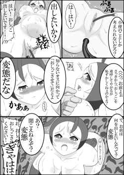 Page 33 of Ari Musume  zoku