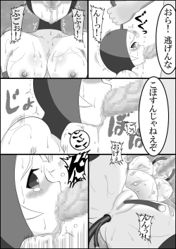 Page 38 of Ari Musume  zoku