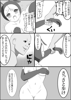 Page 6 of Ari Musume  zoku