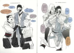 Page 12 of MORTAL KOMBAT