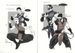 Page 23 of MORTAL KOMBAT