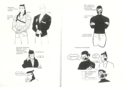 Page 38 of MORTAL KOMBAT