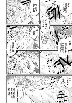 Page 32 of Dokuga  no  Houmon